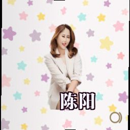 陈阳